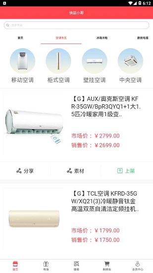 快品小哥 快品小哥下载