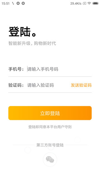 食億售官方版 v3.0.5 安卓版 3