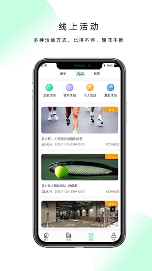 現(xiàn)躍動(dòng)最新版 v2.1.7 安卓版 1