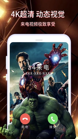 來電壁紙秀官方版 v1.0.2 安卓版 1