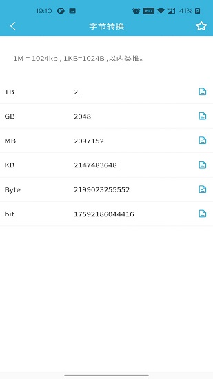 一刀工具箱手機(jī)版 v6.0.0 安卓版 2