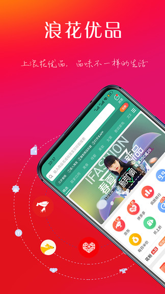 浪花优品 浪花优品app
