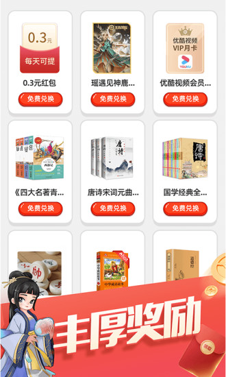 天天消成語手游(領(lǐng)皮膚) v5.0.1 安卓版 0