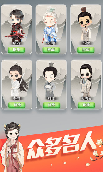 天天消成語紅包版