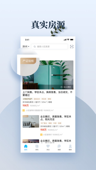 房佩齊最新版 房佩齊app