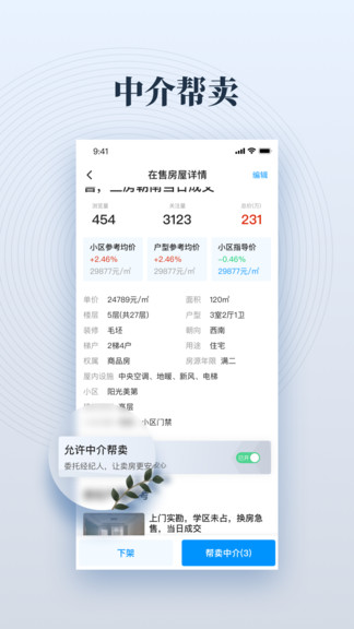 房佩齊最新版 v2.0.8 安卓版 3