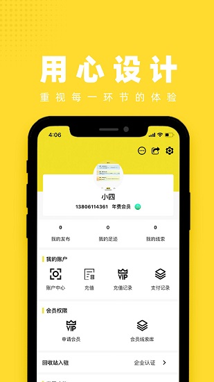 收破里官方版 v9.0.0 安卓版 0
