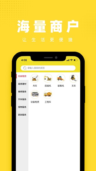 收破里官方版 v9.0.0 安卓版 3