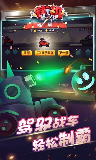 街機(jī)越野戰(zhàn)車手游最新版 v2.0.3 安卓版 2