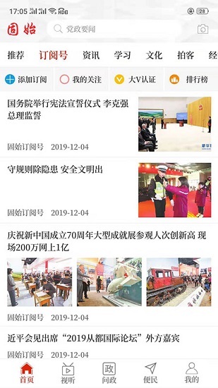 云上固始app下載