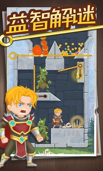 英雄密室脫險(xiǎn)手游最新版 v2.0.7 安卓版 0
