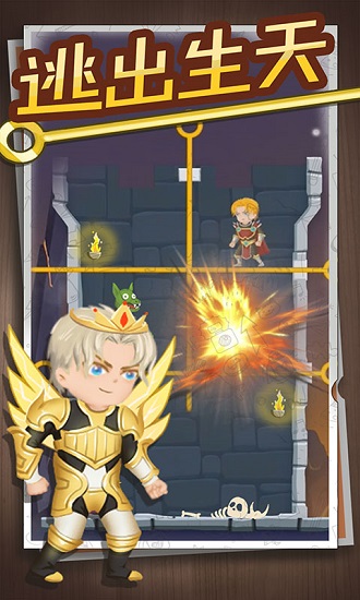 英雄密室脫險(xiǎn)手游最新版 v2.0.7 安卓版 2