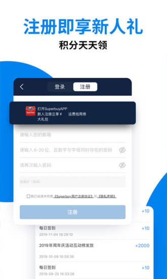 Superbuy購物 v5.52.1 安卓版 1