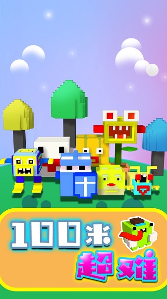 100米超难最新版 100米超难客户端