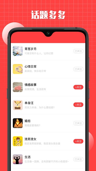 言情 言情app