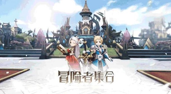 冒险家等等我手游下载 冒险家等等我游戏下载