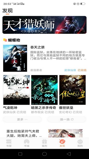 北恒閱讀官方版 v1.0.1 安卓版 2