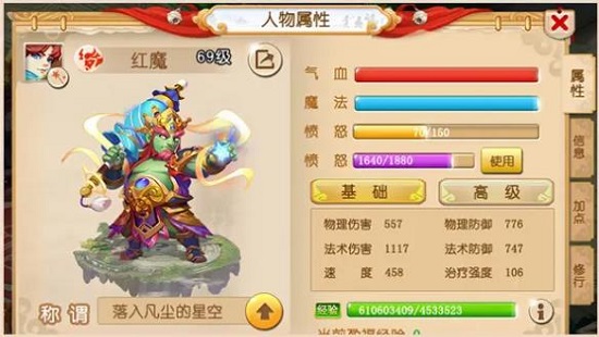 天宮封神手游 v1.0.0 安卓版 0
