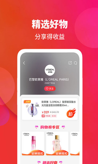 搶夠網(wǎng)ios版 v2.3.1 官方版 2