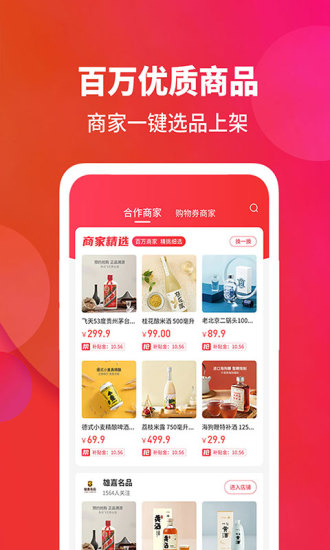 搶夠網(wǎng)ios版 v2.3.1 官方版 0