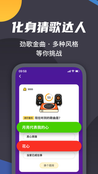 王者愛答題app 王者愛答題紅包版