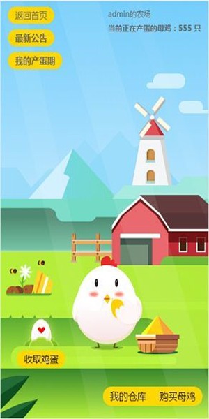 柏拉图庄园手游下载 柏拉图庄园手机版下载