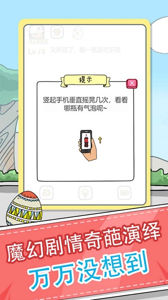 全民來(lái)燒腦手游 v1.0.1.0518 安卓版 0