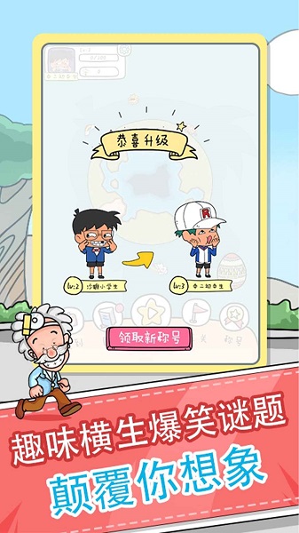 全民來(lái)燒腦手游 v1.0.1.0518 安卓版 1