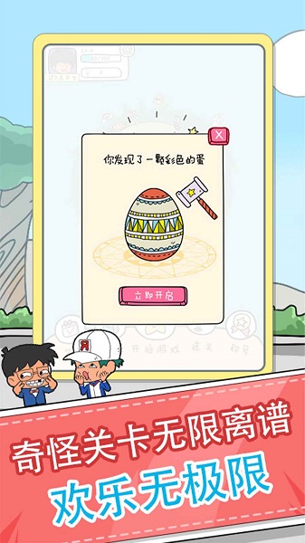 全民來(lái)燒腦手游 v1.0.1.0518 安卓版 3