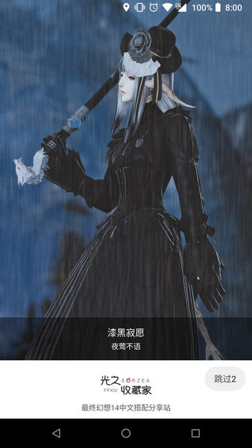 光之收藏家app v3.6.14 安卓版 0