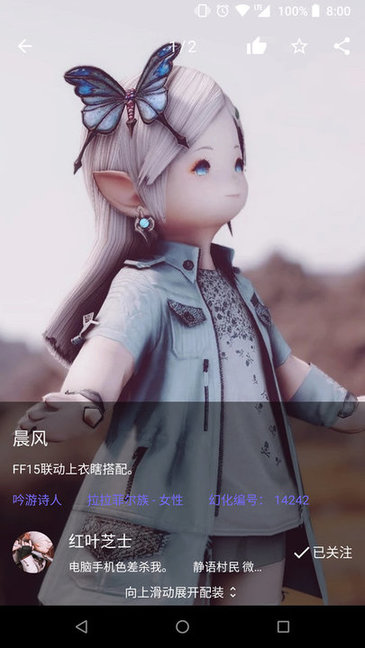 光之收藏家app v3.6.14 安卓版 3