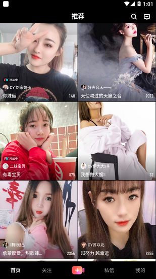 vivo直播平臺主播 v3.1.0.1 安卓版 0