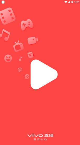 vivo直播平臺主播 v3.1.0.1 安卓版 1