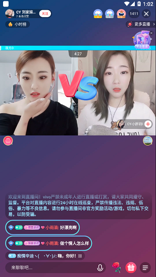 vivo直播主播版下載