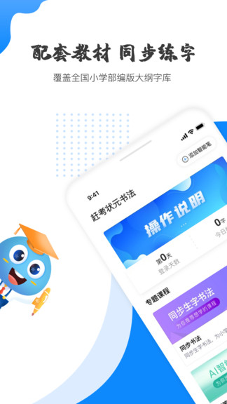 趕考狀元ai書法 v2.6.1 安卓版 3