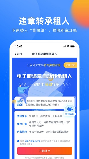 深駕服務(wù)平臺(tái)官方版 v2.9.9安卓版 1