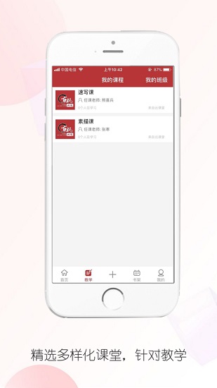 古楓畫(huà)苑官方版 v2.7.20 安卓版 2