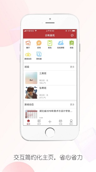 古楓畫(huà)苑 古楓畫(huà)苑app下載