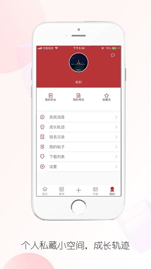 古楓畫(huà)苑官方版 v2.7.20 安卓版 3