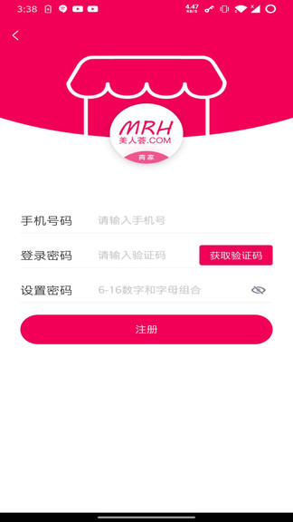 美人薈商家端 v3.2.3.0 最新版 0