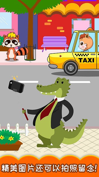 寶寶汽車顏色本 v3.50.216 安卓版 2