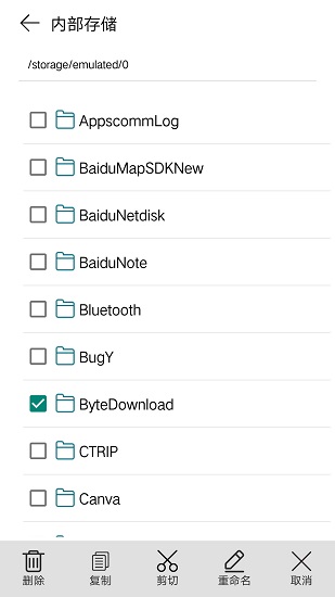 創(chuàng)想文件官方版 v1.1.4 安卓版 0