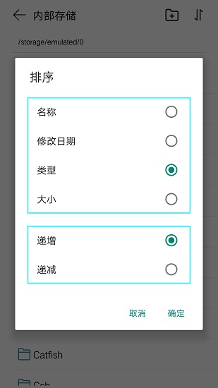 創(chuàng)想文件官方版 v1.1.4 安卓版 1