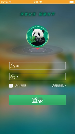 全友货运版 v1.0.7 安卓版3
