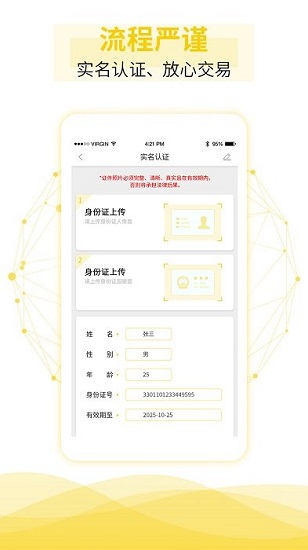 租租摩托app v2.38 安卓版 3