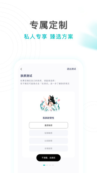 亞莎官方版 v1.0.2 安卓版 1