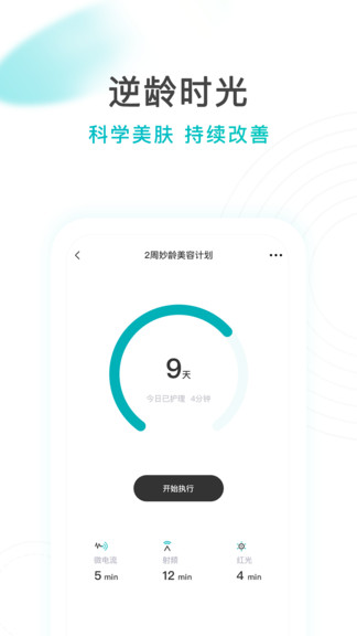 亞莎官方版 v1.0.2 安卓版 3