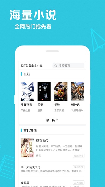筆趣閱讀免費(fèi)小說(shuō) v2.4 安卓版 1