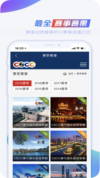 cscc彈弓 v1.9 最新版 2