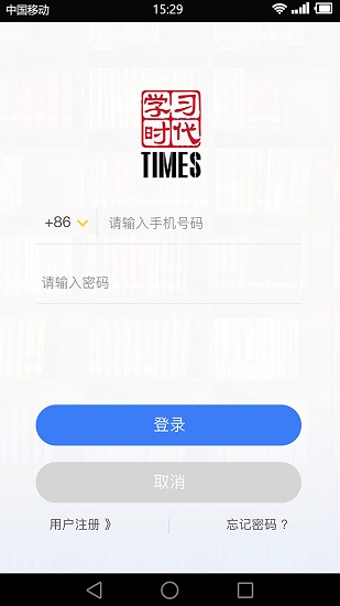 學(xué)習(xí)時(shí)代 v4.5.0 最新版 2